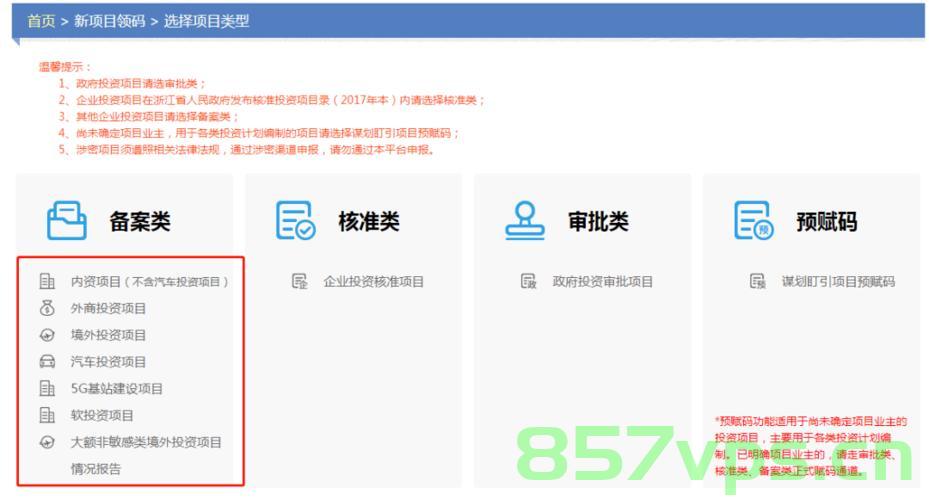 工业企业投资备案系统（工业企业投资备案系统查询），工业企业投资备案系统查询指南，一站式解决企业投资备案需求，工业企业投资备案系统，一站式解决企业投资备案需求，查询指南全解析 第2张