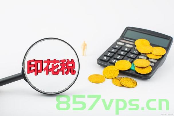 小微企业印花税需要备案么（小微企业印花税需要备案么嘛），关于小微企业印花税是否需要备案的问题解析，关于小微企业印花税是否需要备案的解析与探讨，关于小微企业印花税是否需要备案的解析与探讨，深度解析印花税备案问题。，小微企业印花税是否需要备案的深度解析与探讨