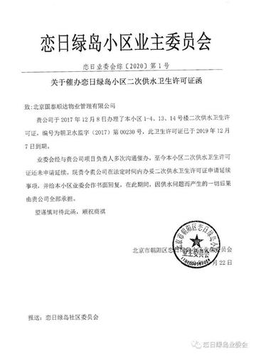 二次供水备案企业名单（二次供水备案证）