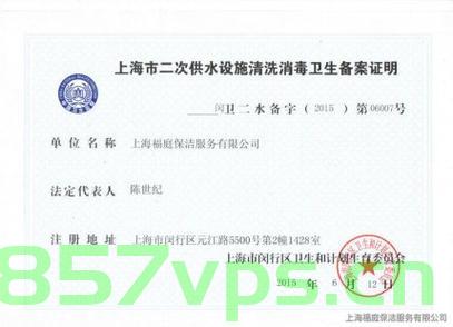 二次供水备案企业名单（二次供水备案证），二次供水备案企业名单公示，最新备案证发布，最新二次供水备案企业名单公示及二次供水备案证发布，最新二次供水备案企业名单公示与备案证发布讯息汇总，最新二次供水备案企业名单公示与备案证发布汇总信息，最新二次供水备案企业名单公示与备案证发布汇总信息汇总 第2张