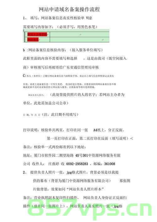 企业域名备案资料都需要什么（企业域名备案资料都需要什么手续）