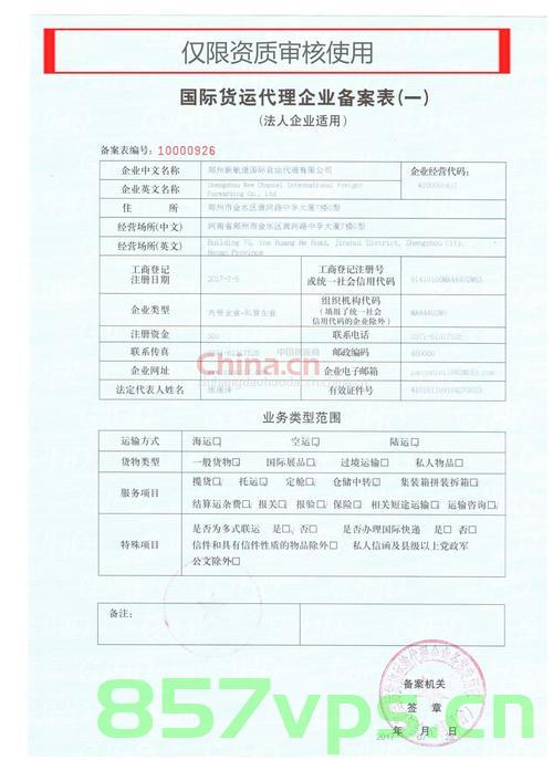 企业备案证书怎么打印（企业备案证书怎么打印电子版），如何打印企业备案证书及电子版打印指南，企业备案证书打印指南，纸质版与电子版打印步骤全解析，企业备案证书打印指南，纸质版与电子版打印步骤全解析，企业备案证书打印指南，纸质版与电子版打印步骤全解析及电子版打印指南，企业备案证书打印指南，纸质版与电子版打印步骤全解析及电子版打印详细指南，企业备案证书打印指南，纸质版与电子版打印步骤全解析及电子版详细打印指南，企业备案证书打印指南，纸质版与电子版打印步骤全解析及电子版详细打印指南