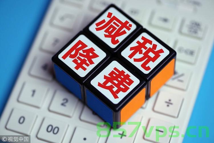高新企业减税税局备案流程（高新企业减税税局备案流程视频），高新企业减税税局备案流程详解（含视频指导） 第2张