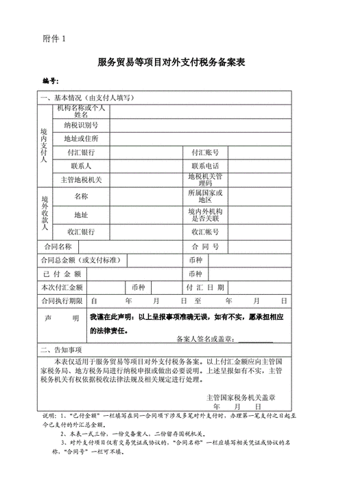 企业哪些合同税务备案（企业哪些合同税务备案好），企业合同税务备案指南，哪些合同需要备案及如何备案？，企业合同税务备案指南，哪些合同需备案及如何操作？，企业合同税务备案指南，哪些合同需备案及备案操作详解与税务备案好处解析