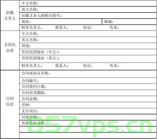 企业哪些合同税务备案（企业哪些合同税务备案好），企业合同税务备案指南，哪些合同需要备案及如何备案？，企业合同税务备案指南，哪些合同需备案及如何操作？，企业合同税务备案指南，哪些合同需备案及备案操作详解与税务备案好处解析 第2张