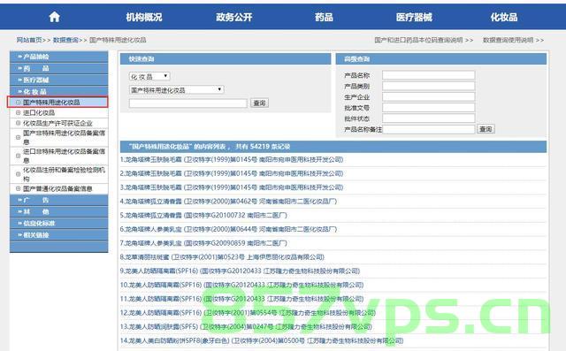 怎么差企业有没有商品备案（怎么查企业产品备案），如何查询企业商品备案状态及企业产品备案流程指南，企业商品备案查询指南，如何查询企业产品备案状态及流程详解，企业商品备案查询指南，如何查询企业产品备案状态、流程与备案流程详解 第2张