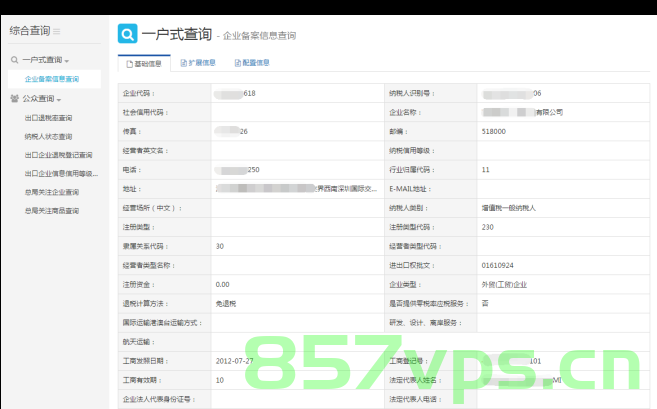 怎么差企业有没有商品备案（怎么查企业产品备案），如何查询企业商品备案状态及企业产品备案流程指南，企业商品备案查询指南，如何查询企业产品备案状态及流程详解，企业商品备案查询指南，如何查询企业产品备案状态、流程与备案流程详解