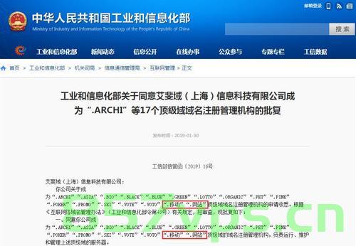 域名工信部备案与其它企业备案（域名工信部备案与其它企业备案一样吗），域名工信部备案与其他企业备案的差异解析