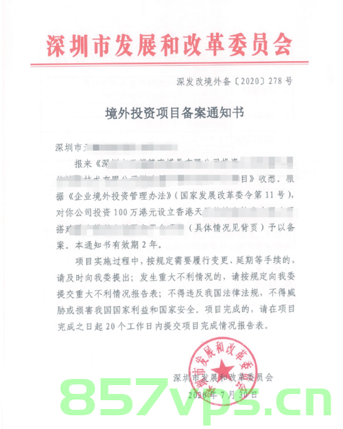境外企业增资备案（境外企业增资备案要多久），境外企业增资备案流程及所需时间概述，境外企业增资备案流程与所需时间解析，增资备案流程及耗时概览，境外企业增资备案流程与耗时概览解析，境外企业增资备案流程与耗时概览解析，增资备案流程及所需时间详解，境外企业增资备案流程与耗时详解，备案流程概览及所需时间解析，境外企业增资备案流程与耗时详解，流程概览及耗时解析，境外企业增资备案流程与耗时详解，增资备案流程概览及所需时间解析