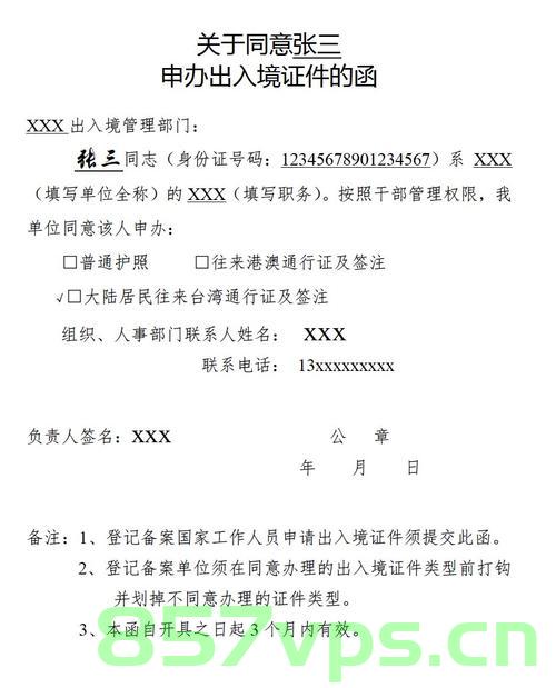出入境企业备案延期申请报告（出入境企业备案延期申请报告范文），出入境企业备案延期申请报告详解及范文展示，出入境企业备案延期申请报告详解与范文展示，申请报告范文及延期流程解析，出入境企业备案延期申请报告详解与范文展示，流程、要点及范例解析