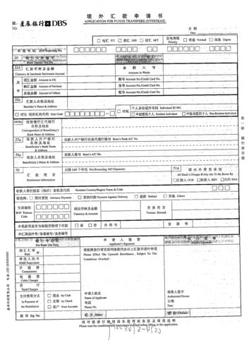 企业境外汇款需要到人行备案吗（企业境外汇款需要到人行备案吗为什么），企业境外汇款是否需要到人行备案？解析汇款流程与原因。 第2张