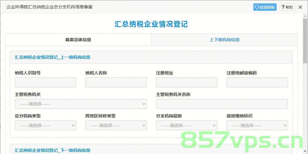 外省市企业备案（外省企业备案流程），外省企业备案流程详解，外省企业备案流程详解，从申请到完成的全程指导，外省企业备案流程全程指南，从申请到完成的详细指导，外省企业备案流程全程指南，从申请到完成的详细步骤解析 第2张