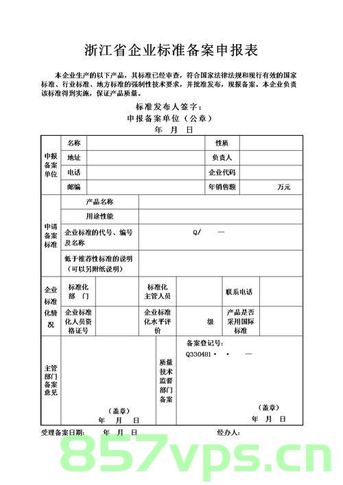 企业标准每年都要备案吗（企业标准每年都要备案吗知乎），企业标准是否需要每年备案？解读相关知乎答案，关于企业标准是否需要每年备案的解读与探讨，企业标准备案频率解析，关于企业标准备案频率的解读与探讨，是否需要每年备案？，企业标准备案频率解析，是否需要每年备案？深度解读与探讨，企业标准备案频率解析，真的需要每年备案吗？深度解读与探讨