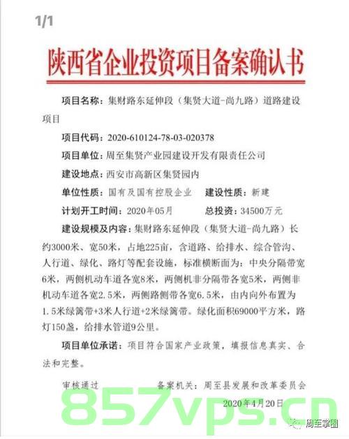 陕西省企业投资项目备案和核准（陕西省企业投资项目备案和核准办法），陕西省企业投资项目备案与核准办法详解
