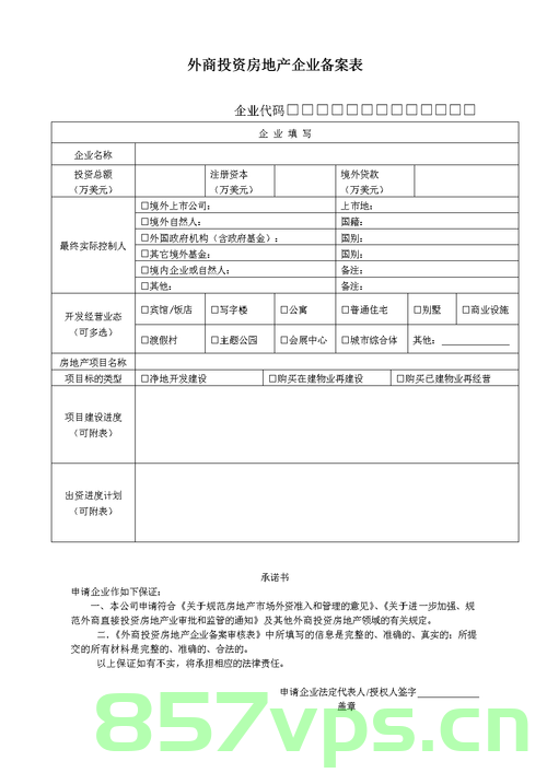 外资企业备案簿（外资企业备案簿怎么填），外资企业备案簿的填写指南及操作解析，外资企业备案簿填写指南与操作解析，如何正确填写外资企业备案簿？，外资企业备案簿填写指南与操作解析，正确填写外资企业备案簿的方法及步骤，外资企业备案簿填写指南与操作解析，正确填写方法与步骤详解，外资企业备案簿填写指南与操作解析，正确方法与步骤详解，外资企业备案簿填写指南与操作解析，正确方法与步骤详解