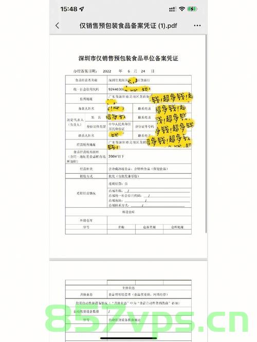 企业伪造备案证（企业伪造备案证明怎么办），企业伪造备案证的处理方法与后果探讨，企业伪造备案证明的风险与应对，处理方法和后果探讨，企业伪造备案证明的风险、处理与后果深度探讨，应对之道与风险警示，企业伪造备案证明的风险、处理与后果深度解析，应对之道与警示提醒