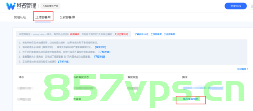 个人备案怎么快速转企业备案（个人备案怎么快速转企业备案信息），个人备案信息如何快速转为企业备案流程详解，个人备案信息转企业备案流程详解，快速转换指南，个人备案信息转企业备案流程详解，快速转换指南，个人备案信息转企业备案流程详解，快速转换指南，个人备案信息转企业备案流程详解，快速转换指南，个人备案信息转企业备案流程详解，快速转换指南，个人备案信息转企业备案流程详解，快速转换指南，个人备案信息转企业备案流程详解，快速转换指南，个人备案信息转企业备案流程详解，快速转换指南 第2张