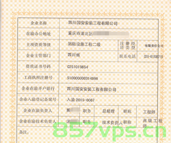 施工企业入渝备案证（施工企业入渝备案证明怎么开），施工企业入渝备案证详解，办理流程与证明开具指南，施工企业入渝备案证详解，办理流程与证明开具指南全解析，施工企业入渝备案证详解，办理流程与证明开具指南全解析及入渝备案证明开具攻略，施工企业入渝备案证详解及办理指南，流程、证明开具攻略全解析，施工企业入渝备案证详解及办理指南，流程、证明开具攻略全解析与入渝备案证明开具攻略大全，施工企业入渝备案证详解与办理指南，全流程、证明开具攻略及入渝备案证明开具大全。