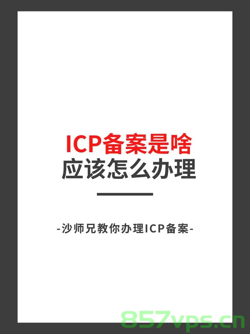 外省企业入沪施工备案（外省企业入沪施工备案怎么办理），外省企业入沪施工备案办理流程及指南，外省企业入沪施工备案办理流程与指南，备案流程详解及操作指南，外省企业入沪施工备案办理详解与操作指南，流程、步骤及指南全解析，外省企业入沪施工备案办理详解与操作指南，全流程步骤及指南解析，外省企业入沪施工备案办理详解与操作指南，流程、步骤及指南全解析（含办理流程、操作指南及备案流程详解），外省企业入沪施工备案办理详解与操作指南（含全流程步骤及备案流程详解） 第2张