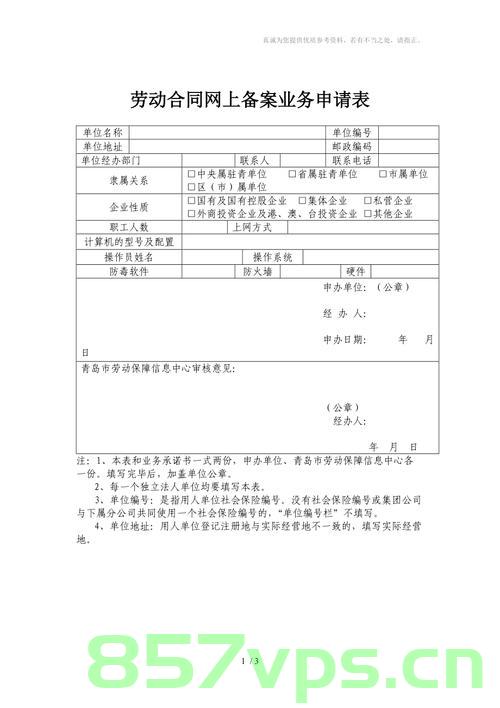 普通的劳动合同劳动局有备案吗（普通的劳动合同劳动局有备案吗怎么办），普通劳动合同劳动局备案流程及注意事项，普通劳动合同劳动局备案流程与注意事项，是否需要备案及操作指南，普通劳动合同劳动局备案流程详解，操作指南与注意事项，是否需要备案？如何备案？，普通劳动合同劳动局备案详解，流程、操作指南与注意事项，普通劳动合同劳动局备案详解，流程、操作指南与注意事项，是否需要备案？备案流程全解析！，普通劳动合同劳动局备案详解，流程、操作指南与注意事项，备案必要性及全流程解析！