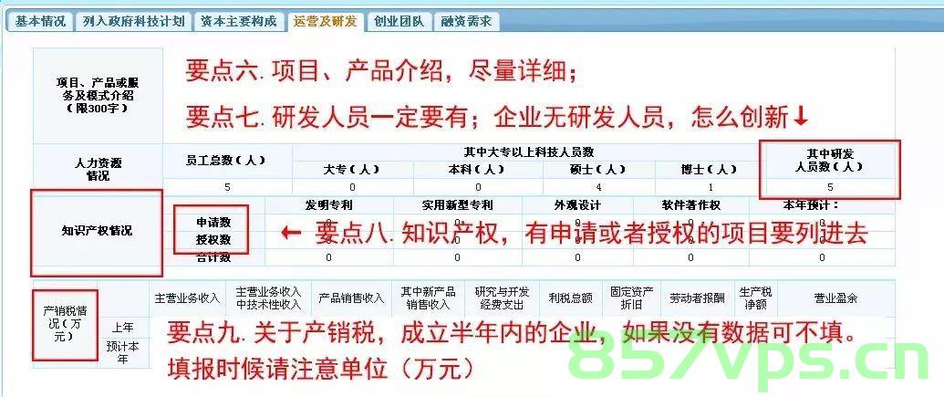 科技中小企业备案资料（科技中小企业备案资料是什么），科技中小企业备案资料详解，必备资料与流程概述，科技中小企业备案资料详解，必备资料与流程概览