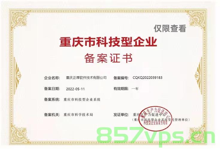 科技中小企业备案资料（科技中小企业备案资料是什么），科技中小企业备案资料详解，必备资料与流程概述，科技中小企业备案资料详解，必备资料与流程概览 第2张