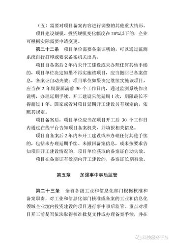 市企业投资项目备案实施细则（市企业投资项目备案实施细则全文），市企业投资项目备案实施细则详解，市企业投资项目备案实施细则详解与全文概览，市企业投资项目备案实施细则详解及全文概览，市企业投资项目备案实施细则详解与全文概览概览，市企业投资项目备案实施细则详解及全文概览总结，市企业投资项目备案实施细则详解与全文概览总结，市企业投资项目备案实施细则详解及全文概览总结，市企业投资项目备案实施细则详解与全文概览总览