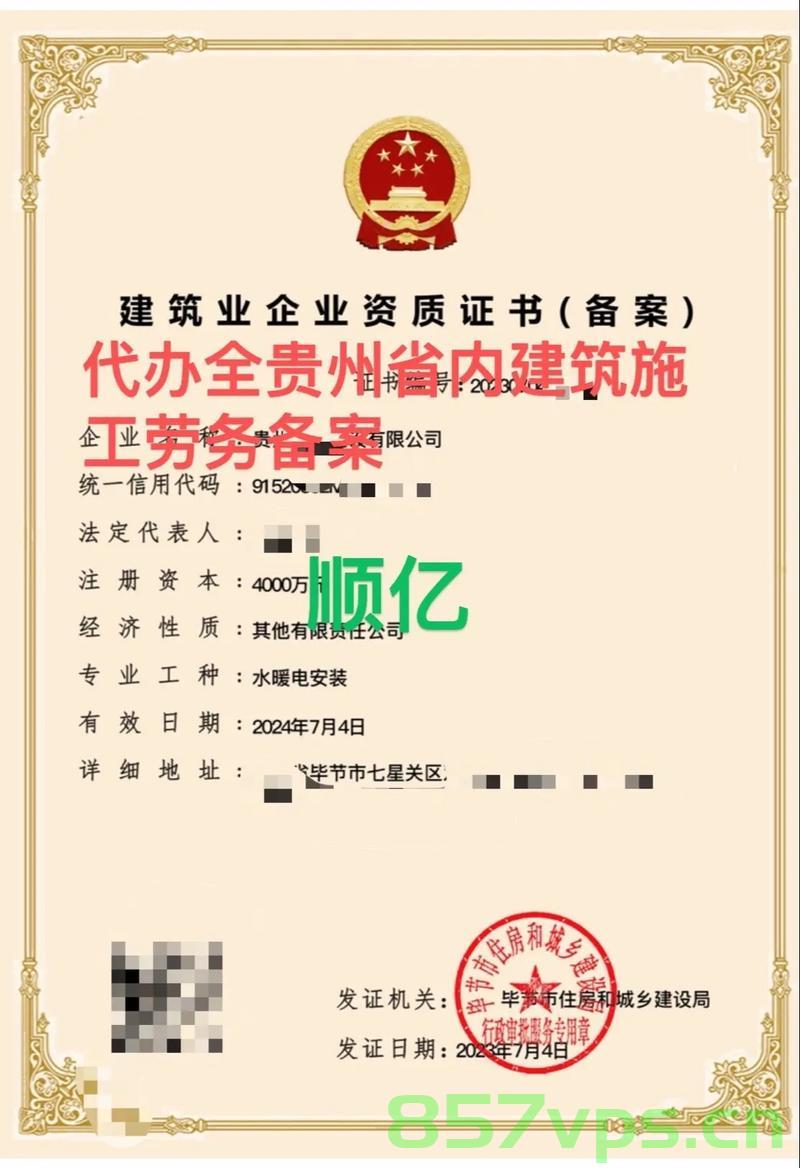 建筑企业贵州备案（建筑企业入黔备案），建筑企业贵州备案流程详解，入黔备案全攻略 第2张