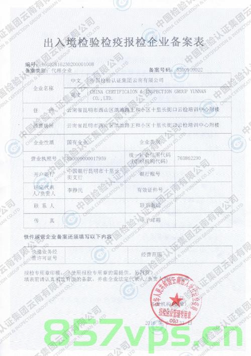 报检企业备案表在哪打印（报检企业备案表在哪打印的），报检企业备案表打印指南，如何获取打印报检企业备案表？，报检企业备案表打印指南，如何获取与打印备案表？，报检企业备案表打印指南，如何获取并打印备案表？，报检企业备案表打印指南，如何获取并成功打印备案表？，报检企业备案表打印指南，如何获取并成功打印备案表？，报检企业备案表打印指南，如何获取并成功打印备案表？，报检企业备案表打印指南，如何获取并成功打印备案表？，报检企业备案表打印指南，获取并成功打印备案表的步骤与注意事项