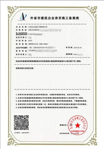外省施工企业入陕备案咋办（外地施工企业入陕备案），外省施工企业入陕备案流程详解（外地施工企业入陕备案指南），外省施工企业入陕备案流程详解及指南，外省施工企业入陕备案流程详解与指南，一站式解决入陕备案问题，外省施工企业入陕备案流程详解与指南，一站式解决备案问题