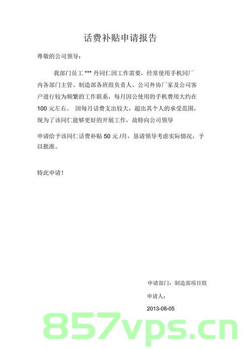企业话费补贴备案（企业话费补贴备案什么意思），企业话费补贴备案详解，补贴意义、流程与注意事项，企业话费补贴备案全解析，补贴意义、流程与注意事项指南，企业话费补贴备案指南，补贴意义、流程与注意事项全解析，企业话费补贴备案详解，补贴意义、流程、注意事项全指南。