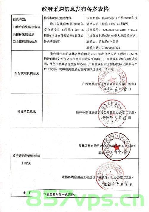 安防备案企业概况（安防备案企业概况怎么填写），安防备案企业概况详解，如何准确填写企业概况？，安防备案企业概况详解，如何准确填写安防企业概况及备案流程？，安防备案企业概况详解，如何准确填写安防企业概况及备案流程全攻略，安防备案企业概况详解，如何准确填写安防企业概况及备案流程全攻略