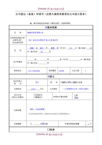 企业必须注册备案吗（企业必须注册备案吗为什么），企业必须注册备案吗？——探究企业注册备案的必要性与原因，企业必须注册备案吗？——探究企业注册备案的必要性与原因