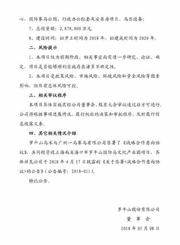 文化企业投资备案的通知（文化企业投资备案的通知范文），文化企业投资备案通知详解，备案流程、要求及范文参考，文化企业投资备案详解，流程、要求及范文参考指南通知公告发布通知公告范文参考，文化企业投资备案指南，流程、要求及范文参考通知公告发布通知公告详解公告通知公告参考标题，文化企业投资备案指南，流程、要求及范文参考详解与公告通知公告标题汇总，文化企业投资备案指南，流程、要求、范文参考及公告通知详解，文化企业投资备案指南，流程、要求、范文参考及公告通知详解公告通知公告标题汇总 第2张