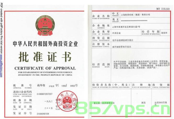 外商投资企业申报备案平台（外商投资企业申报备案平台有哪些），外商投资企业申报备案平台详解，一站式解决备案问题与功能介绍，外商投资企业申报备案平台详解，功能介绍与解决备案问题的一站式解决方案 第2张