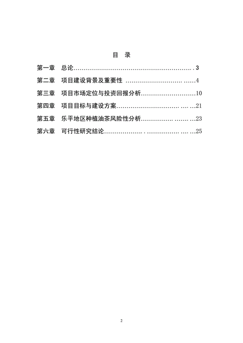 乐平备案可行性报告（乐平在建项目），乐平在建项目备案可行性报告分析，乐平在建项目备案可行性报告深度分析，乐平在建项目备案可行性报告深度解析与评估报告分析返回搜狐查看更多精彩内容。，乐平在建项目备案可行性报告深度解析与评估报告分析返回搜狐查看精彩内容汇总，乐平在建项目备案可行性报告深度解析与评估报告汇总，分析、评估与精彩内容一览返回搜狐查看更多资讯，乐平在建项目备案可行性报告深度解析与评估汇总，报告分析与精彩内容一览返回搜狐查看资讯