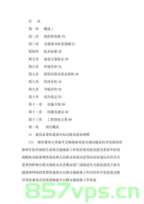 乐平备案可行性报告（乐平在建项目），乐平在建项目备案可行性报告分析，乐平在建项目备案可行性报告深度分析，乐平在建项目备案可行性报告深度解析与评估报告分析返回搜狐查看更多精彩内容。，乐平在建项目备案可行性报告深度解析与评估报告分析返回搜狐查看精彩内容汇总，乐平在建项目备案可行性报告深度解析与评估报告汇总，分析、评估与精彩内容一览返回搜狐查看更多资讯，乐平在建项目备案可行性报告深度解析与评估汇总，报告分析与精彩内容一览返回搜狐查看资讯 第2张
