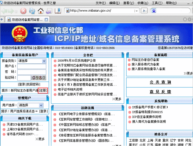 怎么备案两个域名（怎么备案两个域名的ip），如何备案两个域名及其IP地址？，如何备案两个域名及其IP地址的详细步骤与注意事项，详细步骤与注意事项，如何备案两个域名及其IP地址？教你轻松搞定两个域名的备案流程！，如何备案两个域名及其IP地址？详细步骤、注意事项与轻松搞定流程指南！，如何备案两个域名及其IP地址？详细步骤、注意事项与轻松搞定流程全解析，如何备案两个域名及其IP地址？详细步骤、注意事项与轻松搞定流程全解析指南，如何备案两个域名及其IP地址，详细步骤、注意事项与轻松搞定流程全解析指南