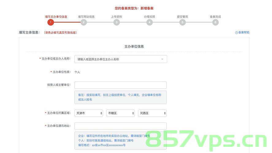 怎么备案两个域名（怎么备案两个域名的ip），如何备案两个域名及其IP地址？，如何备案两个域名及其IP地址的详细步骤与注意事项，详细步骤与注意事项，如何备案两个域名及其IP地址？教你轻松搞定两个域名的备案流程！，如何备案两个域名及其IP地址？详细步骤、注意事项与轻松搞定流程指南！，如何备案两个域名及其IP地址？详细步骤、注意事项与轻松搞定流程全解析，如何备案两个域名及其IP地址？详细步骤、注意事项与轻松搞定流程全解析指南，如何备案两个域名及其IP地址，详细步骤、注意事项与轻松搞定流程全解析指南 第2张