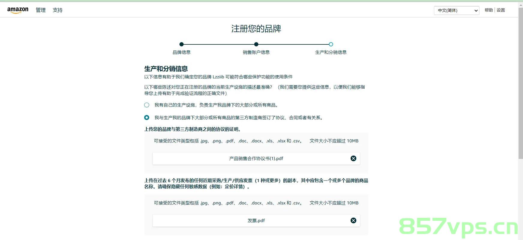 亚马逊商标备案最新规则（亚马逊商标备案最新规则），亚马逊商标备案最新规则详解，亚马逊商标备案最新规则详解与概述 第2张