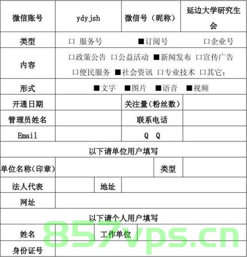 备案帐号文档介绍内容（备案帐号文档介绍内容怎么填），备案帐号文档介绍及填写指南，备案帐号文档介绍与填写指南，内容、方法与步骤详解，备案帐号文档介绍与填写指南，详解内容与步骤，备案帐号文档介绍及填写指南，详解内容与步骤全攻略