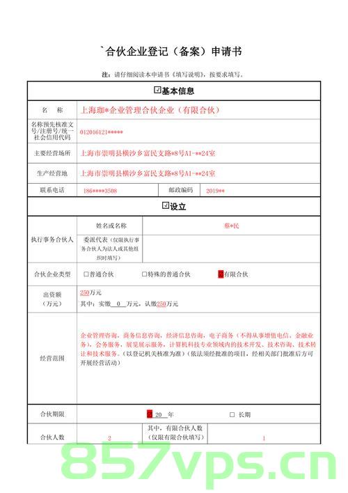 有限合伙企业必须备案（有限合伙企业必须备案登记吗），有限合伙企业必须备案登记吗？解读备案流程与要求，有限合伙企业备案登记详解，流程、要求及解读，合伙企业必须备案登记吗？