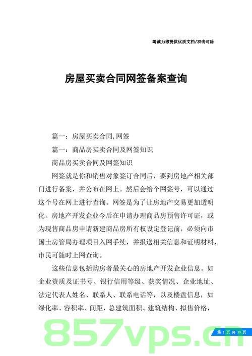 一手房网签备案问题（一手房网签备案问题咨询），一手房网签备案问题详解及咨询指南，一手房网签备案详解与咨询指南，解决网签备案问题，保障购房权益，一手房网签备案详解及咨询指南，保障购房权益，解决网签备案问题，一手房网签备案详解及咨询指南，保障购房权益，解决网签备案问题全攻略，一手房网签备案详解及咨询指南，保障购房权益，解决网签备案问题一站式攻略，一手房网签备案详解与咨询指南，购房权益保障及问题解决全攻略，一手房网签备案详解与咨询指南，购房权益保障及问题解决一站式攻略。