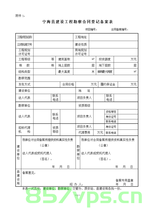 六月份备案（备案表什么时候开始有的），六月备案启动时间及备案表诞生概述，六月备案启动时间与备案表诞生概述