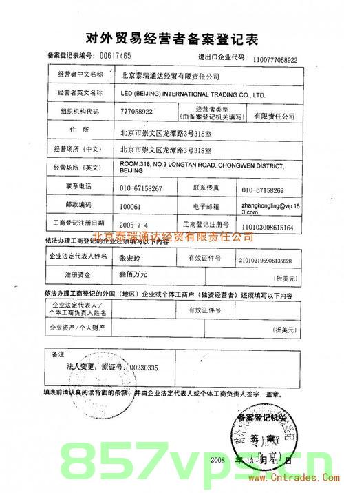 外贸企业还要外经贸备案么（外贸企业通过什么办理对外贸易经营备案手续），外贸企业是否需要外经贸备案及办理对外贸易经营备案手续的流程，外贸企业是否需要外经贸备案及办理对外贸易经营备案手续详解