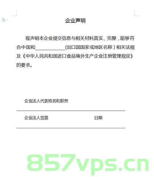 国家境外生产企业备案吗（境外生产商备案），境外生产商备案制度解析，企业是否需要备案？，境外生产商备案制度解析，企业是否需要备案及其流程概述，境外生产商备案制度详解，企业是否需要备案及流程概述标题，境外生产企业备案制度解析，企业是否需要备案及其流程概览与解读，境外生产企业备案制度解析，企业是否需要备案及其流程概览与指南