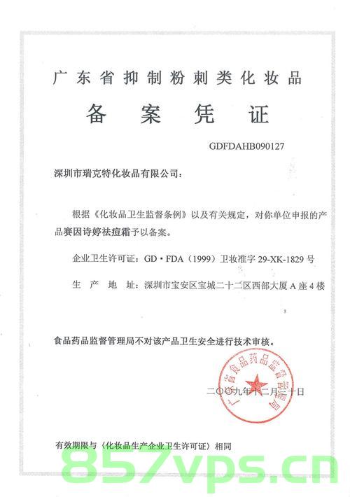 还能在其它机构备案吗（还能在其它机构备案吗），关于在其他机构备案的可能性探讨