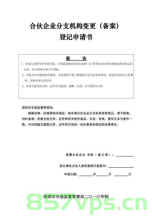 还能在其它机构备案吗（还能在其它机构备案吗），关于在其他机构备案的可能性探讨 第2张