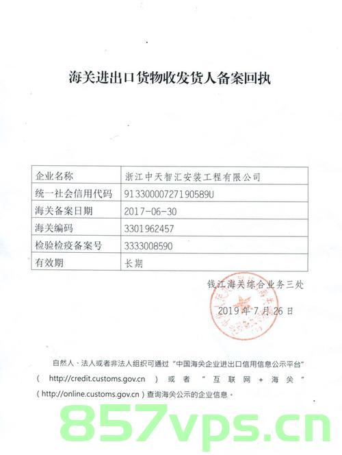 海关企业备案还在办理中（海关企业备案还在办理中怎么回事），海关企业备案办理流程及常见问题解析
