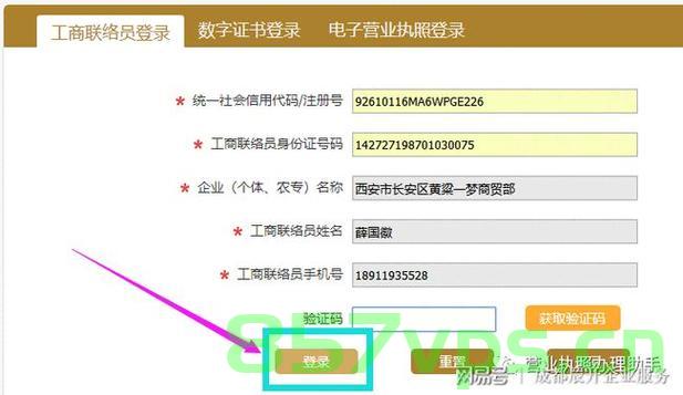 一个营业执照如何备案两个域名（一个营业执照能备案几个域名），一个营业执照下备案两个域名的操作流程与限制，一个营业执照下备案两个域名的操作流程、限制及指南，营业执照备案域名指南，如何备案两个域名及其操作流程与限制